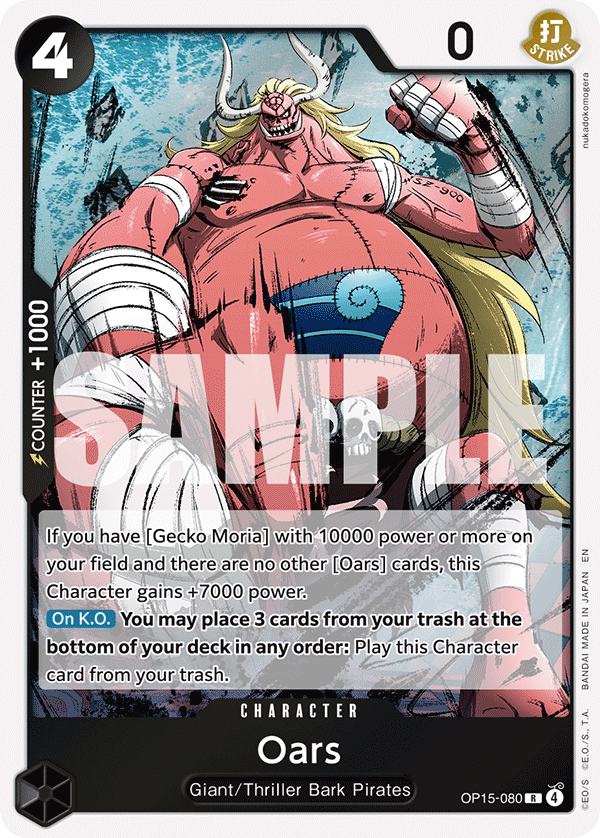Oars [Foil] OP15-080